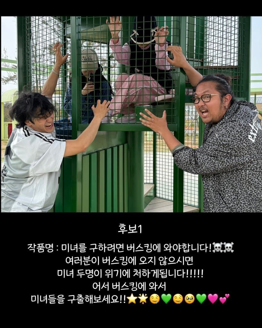 QWER 산이정원
