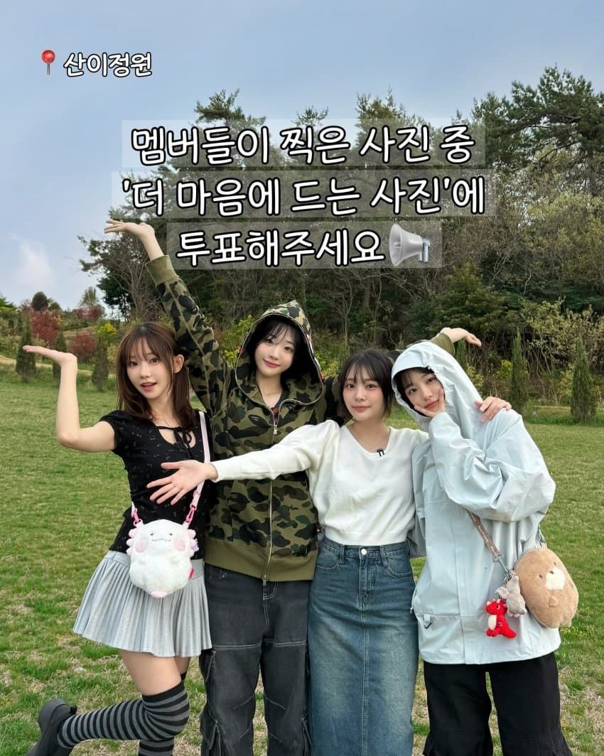 QWER 산이정원