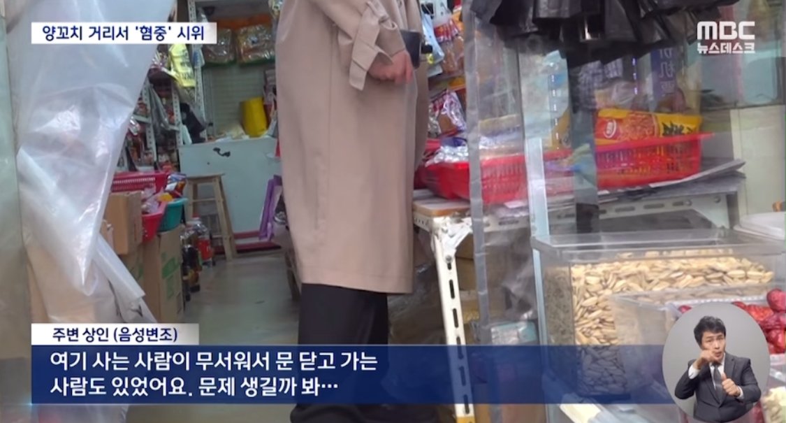 ‘짱X', '빨갱이’ .. 중국 음식점 거리에서 ‘혐중’ 쏟아낸 ‘극우’ 청년들