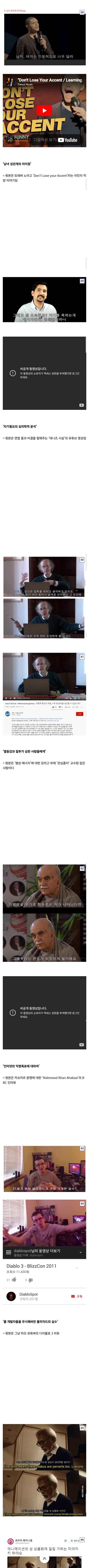 스압) 인터넷 커뮤니티 자막주작 모음