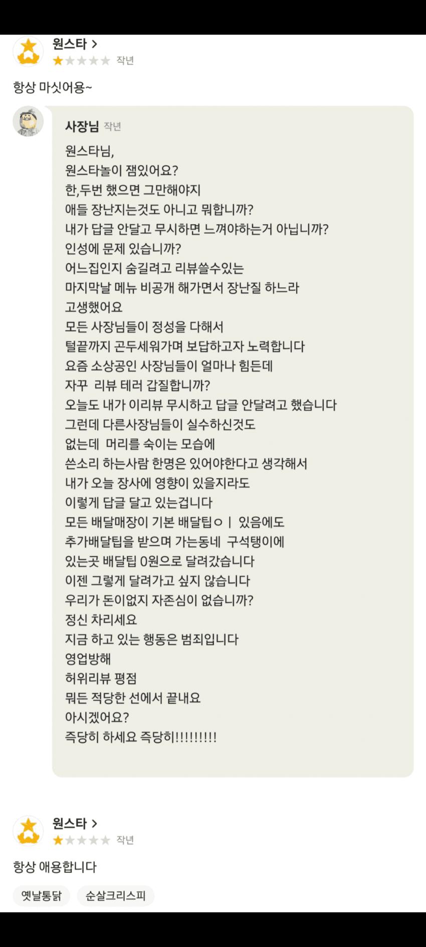 배민 원스타....