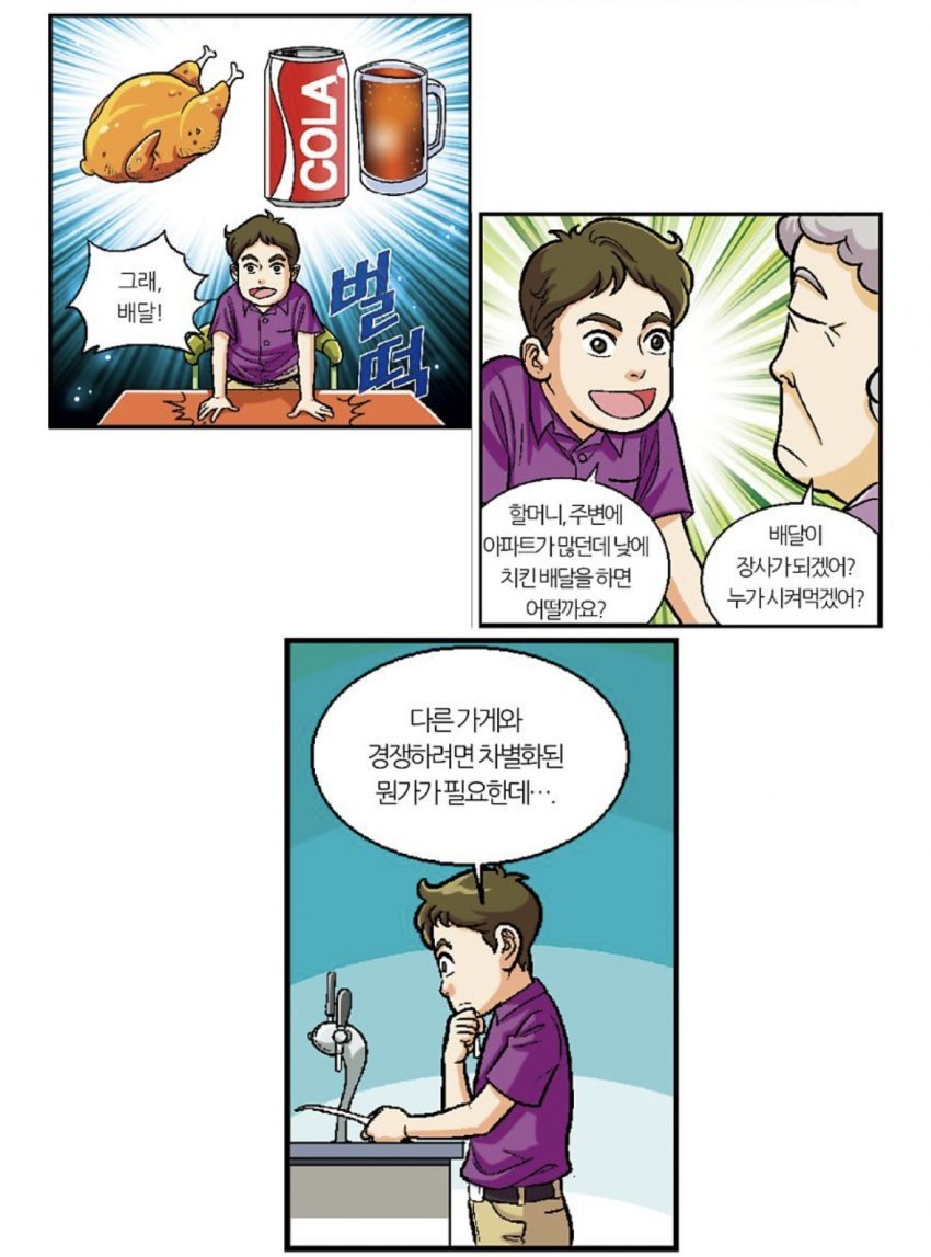 배달 콜라 서비스 창시자 백종원 ㄷㄷㄷ