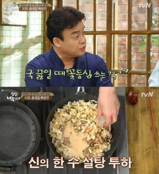 상식이 부족해보이는 백종원 ㄷㄷ
