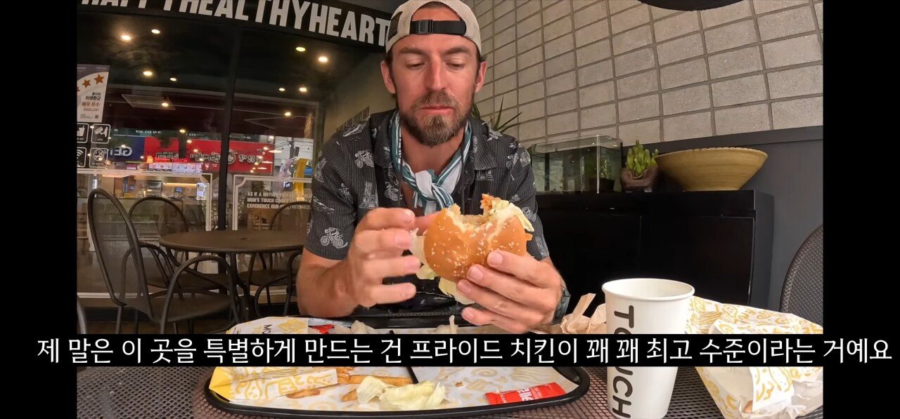 한국의 치킨 샌드위치를 극찬하는 미국인 유튜버