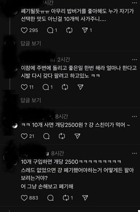 밥버거 10개 2500원