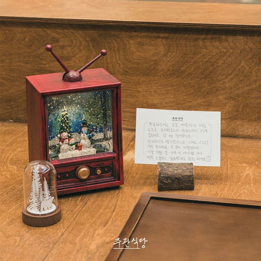 지수 블랙핑크 주관식당