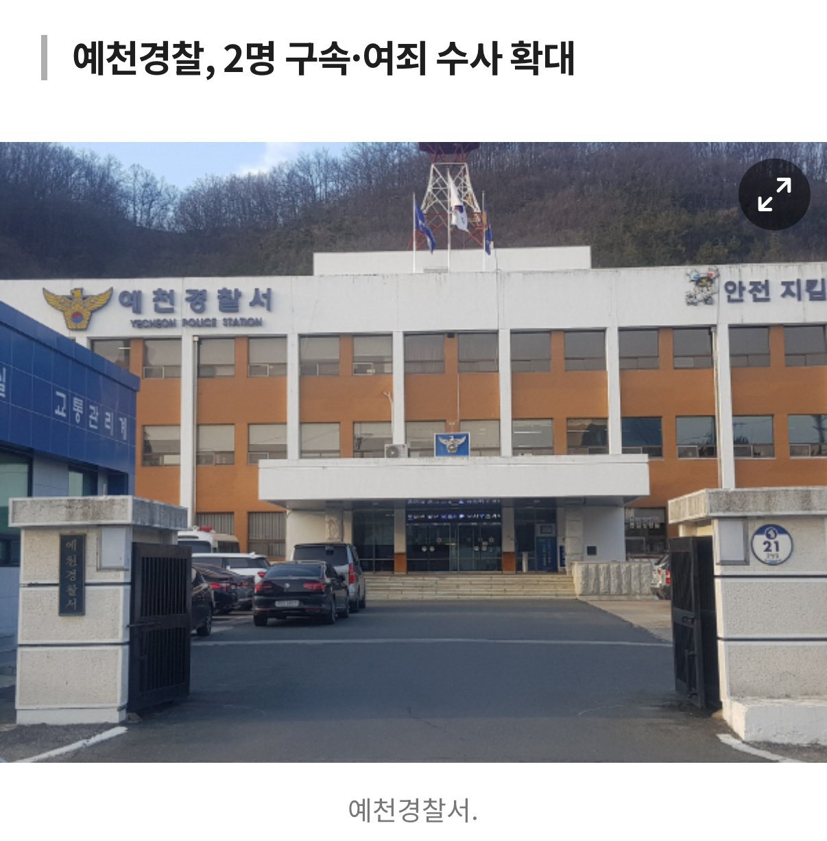 “임금 미지급 SNS 폭로했다”…야밤에 일가족 야구방망이 폭행