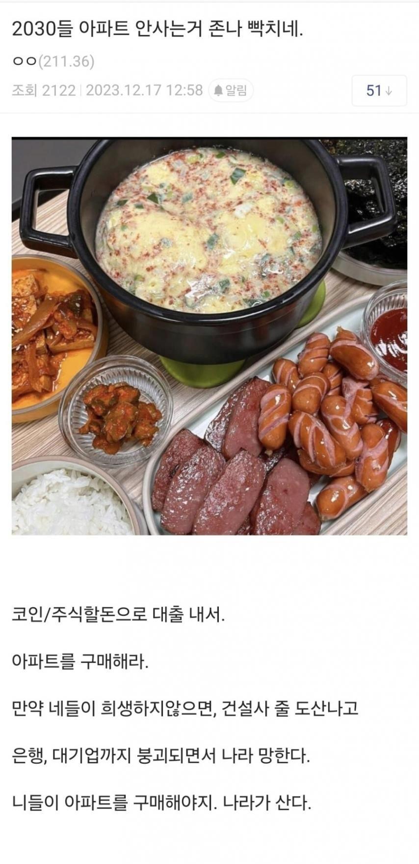2030이 풀대출로 아파트 사야하는 이유