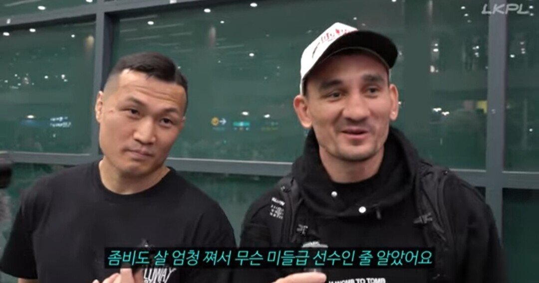 UFC 맥스 할로웨이 한국에온 소감 인터뷰
