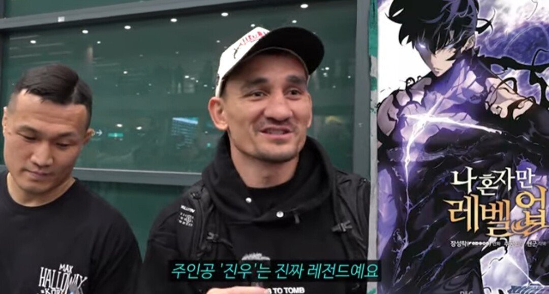 UFC 맥스 할로웨이 한국에온 소감 인터뷰