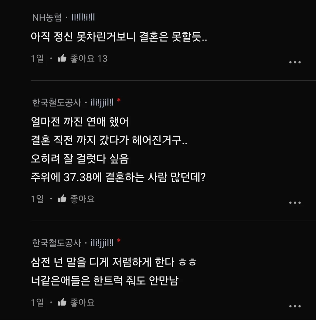 여자 만나이 36이면 남자 입장에서 나이 많다고 느껴져?.blind