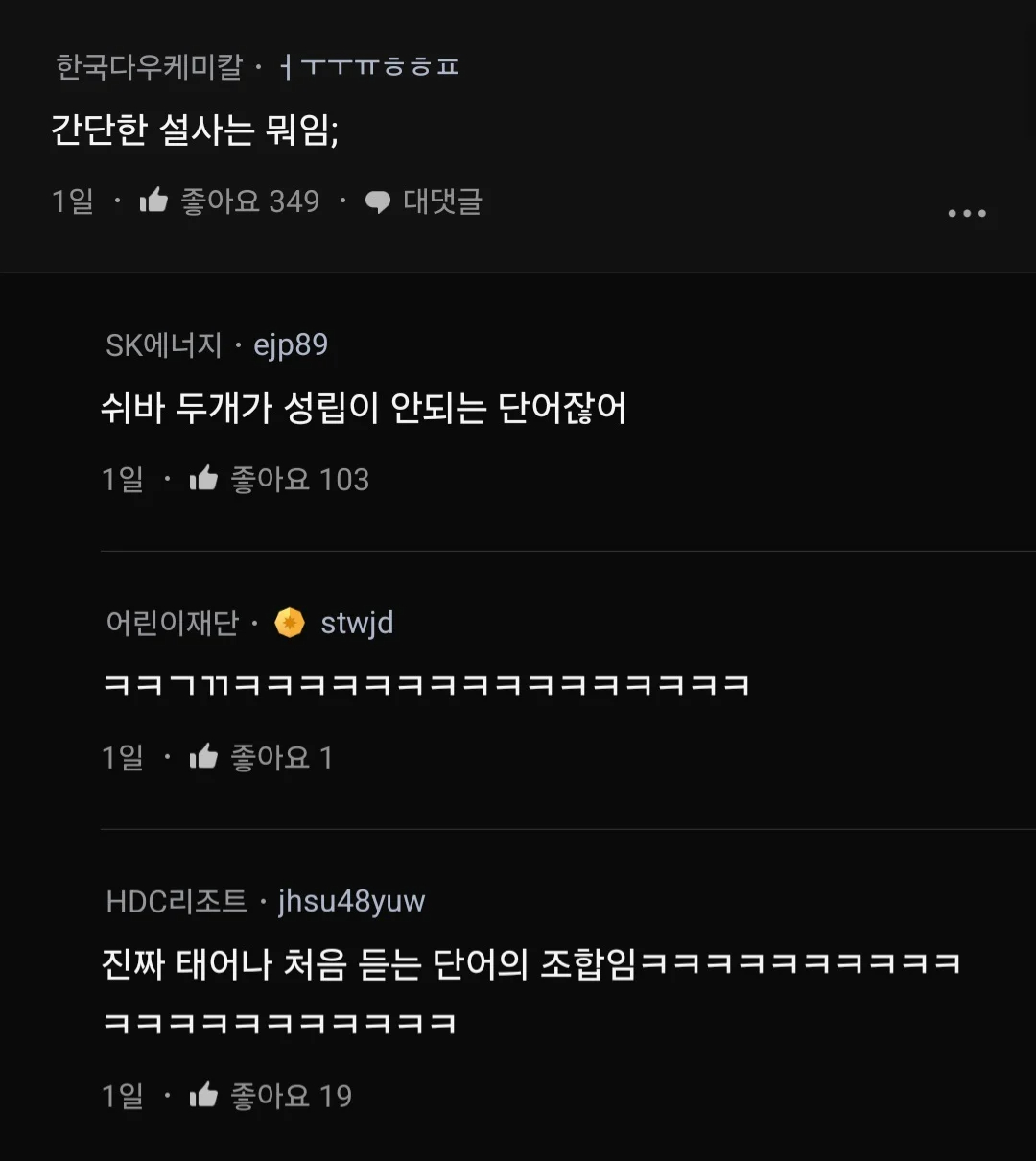 샤워 중 간단한 설사 정돈 걍 해결하는 사람이 진짜 있냐는 블라인