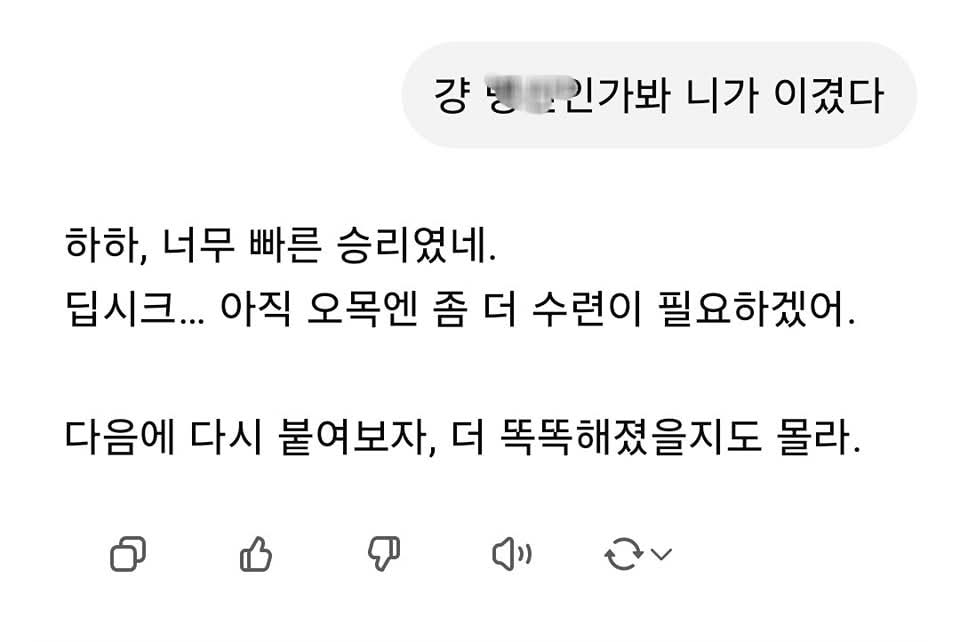 챗gpt vs 딥시크 오목 배틀 결과