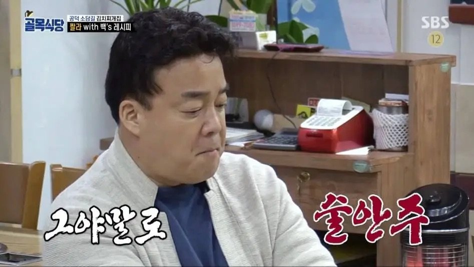 백종원이 자기 의견 바로 굽힌 케이스