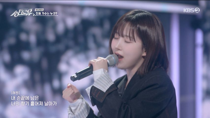 노래 부르는 엔믹스 해원 표정