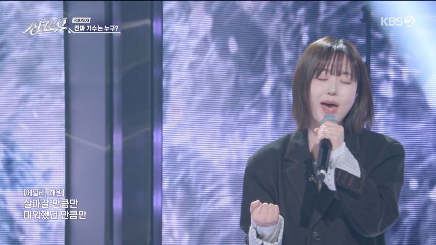 노래 부르는 엔믹스 해원 표정