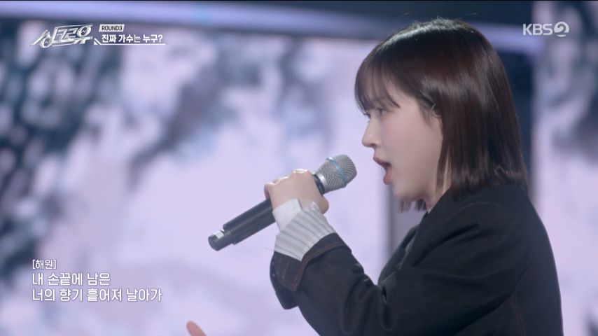 노래 부르는 엔믹스 해원 표정