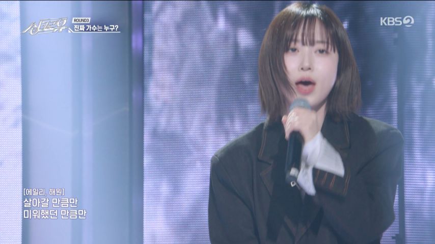 노래 부르는 엔믹스 해원 표정