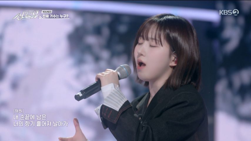 노래 부르는 엔믹스 해원 표정