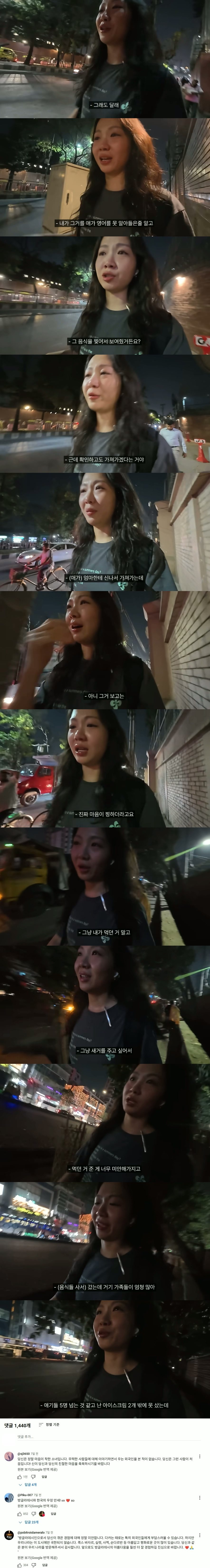 방글라데시에서 충격 먹고 눈물 흘리는 한국인 유튜버