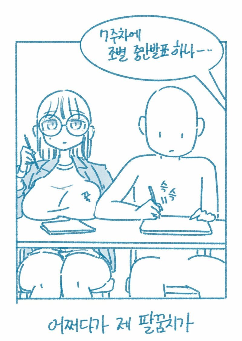 ㅇㅎ) 유난히 젖이 컸던 여후배 썰