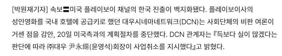 포르노 사업을 하려고 했던 국내 대기업