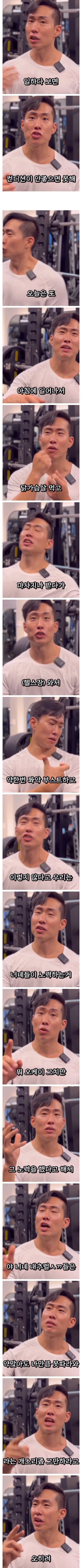 평범히 일하는 헬스인이 유독 약물사용자한테 민감한 이유