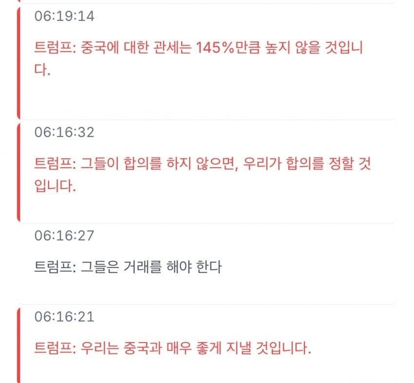<속보> 트럼프 “중국과 매우 좋게 지낼 것이다