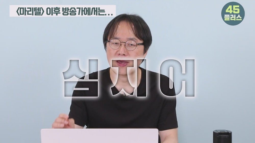 트루맛쇼 pd가 말하는 방송가에서 백종원의 영향력