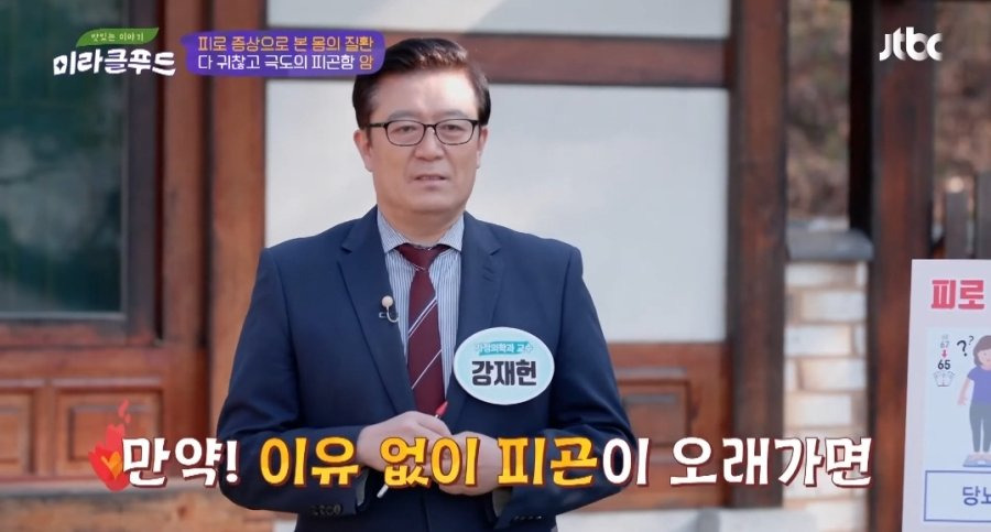 이유없이 피곤하면 암 의심