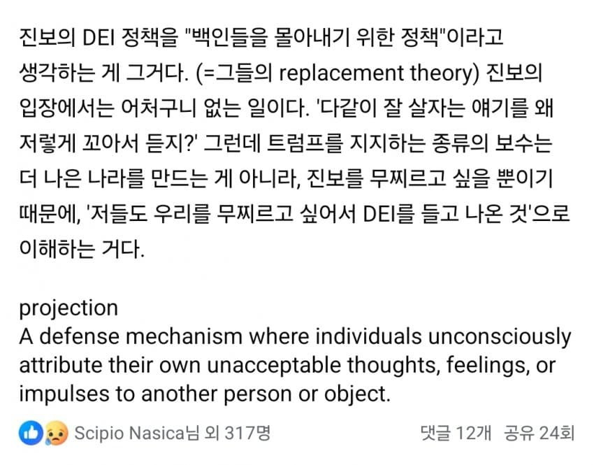 트럼프 지지율이 높은 현상 분석