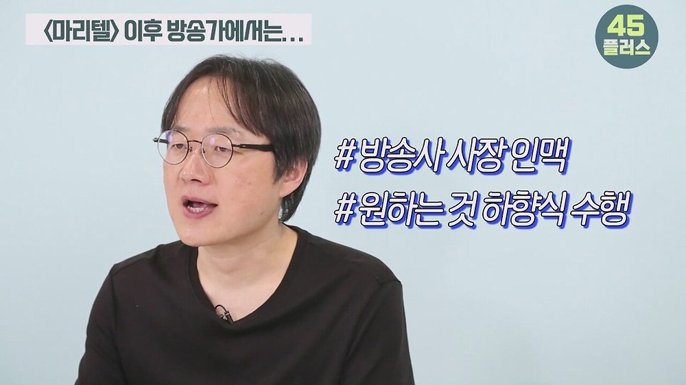 트루맛쇼 pd가 말하는 방송가에서 백종원의 영향력