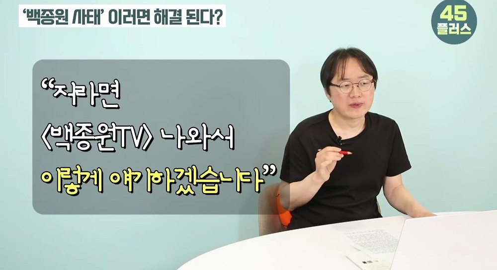트루맛쇼 pd가 말하는 방송가에서 백종원의 영향력