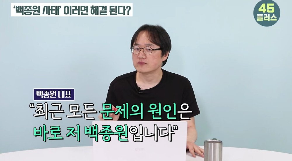 트루맛쇼 pd가 말하는 방송가에서 백종원의 영향력