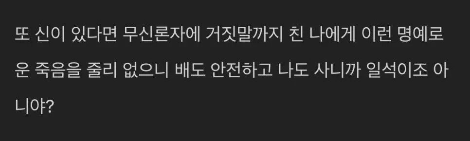 신에게 가불기를 걸어버린 수학자