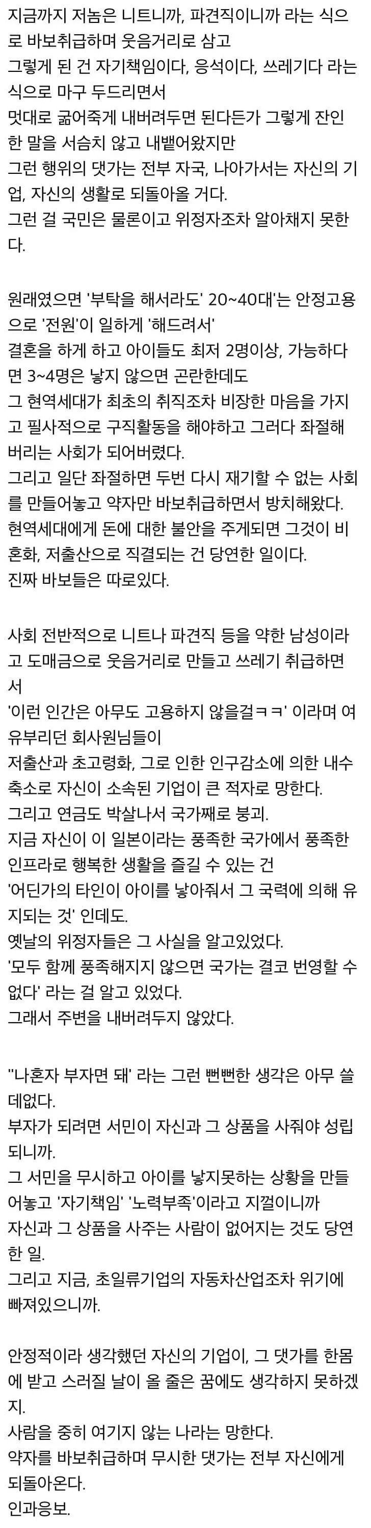 14년 전 저출산에 대한 일본인의 일침