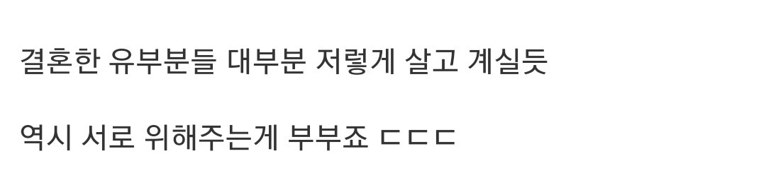 흔한 유부남의 주말