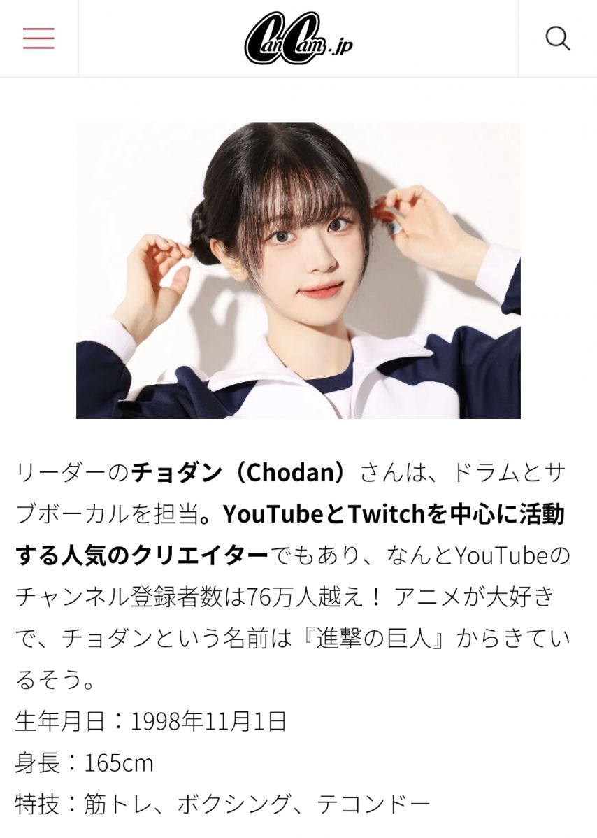 QWER 일본 캔캠 기사