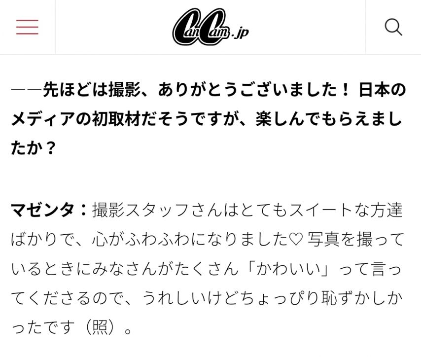 QWER 일본 캔캠 기사