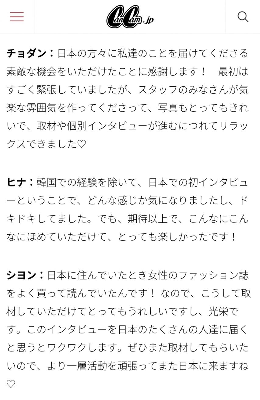 QWER 일본 캔캠 기사