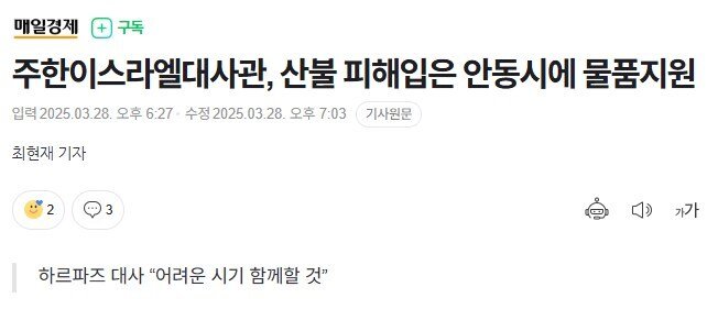 한국에게 부담스러운 친구 국가