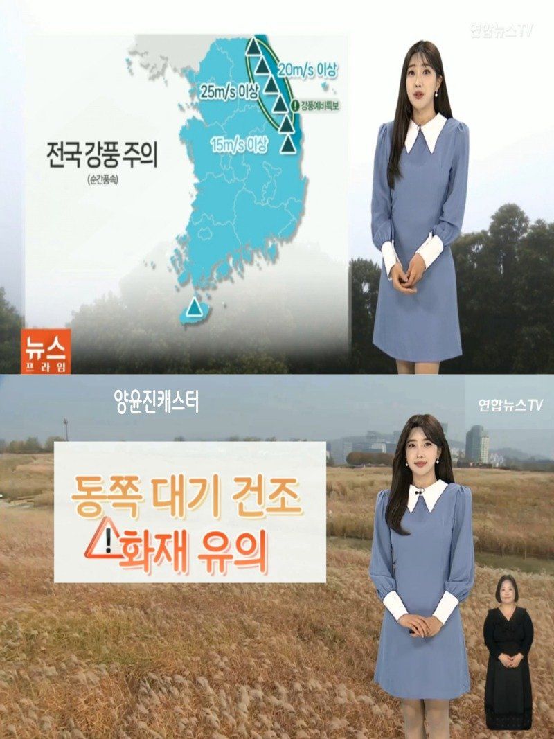 양윤진 기상캐스터