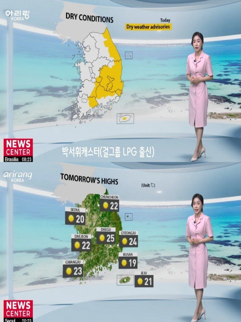 박서휘 기상캐스터