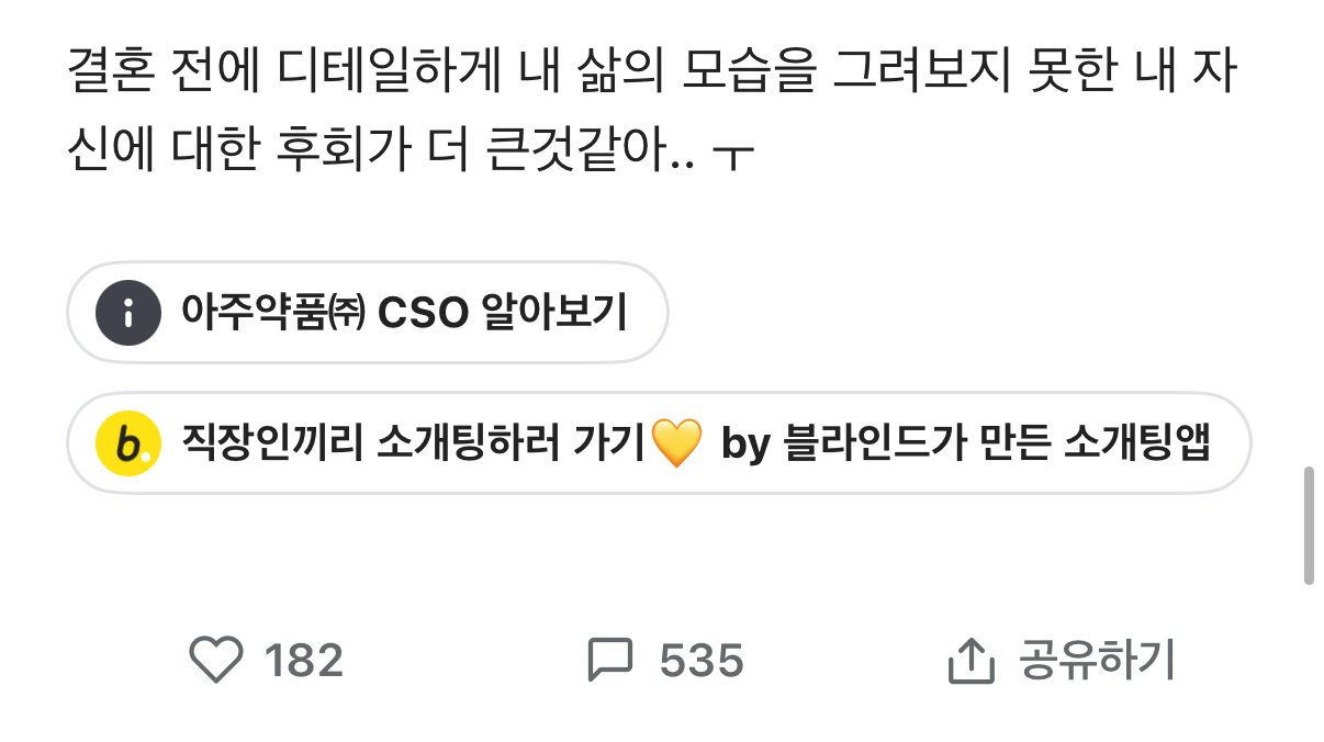 전문직과의 결혼.. 독박육아.. 후회
