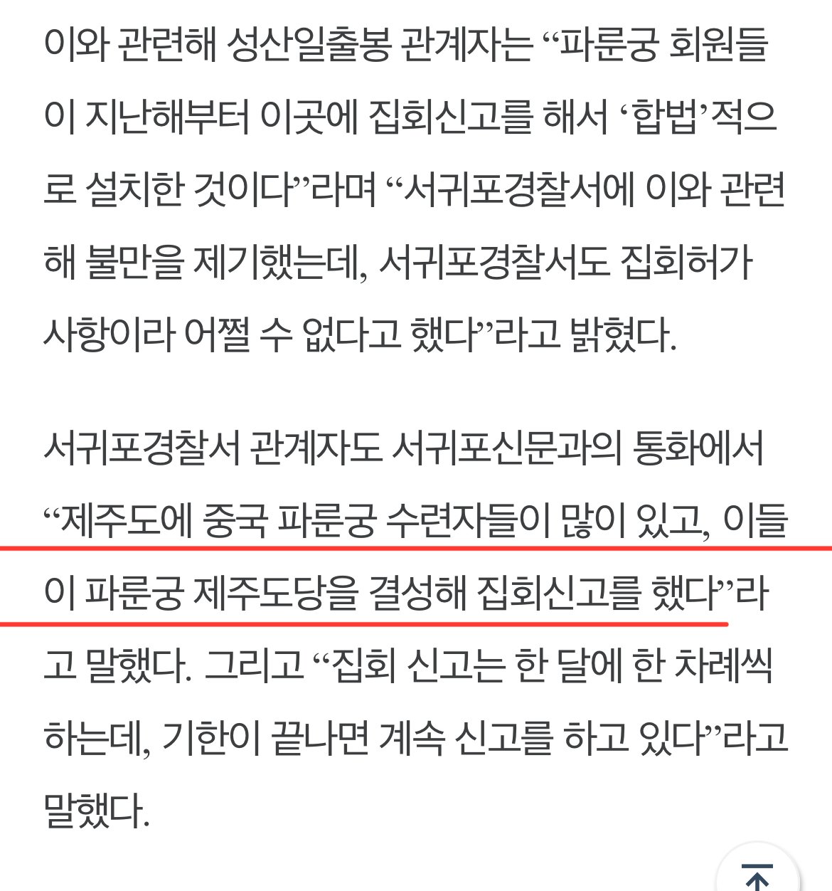 무섭다는 제주도 중국인들 ㅎㄷㄷㄷㄷ