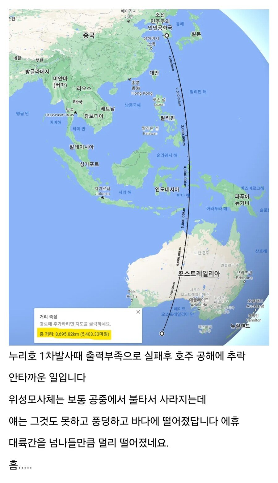 매우 수상하다는 한국의 우주 기술 ㄷㄷ