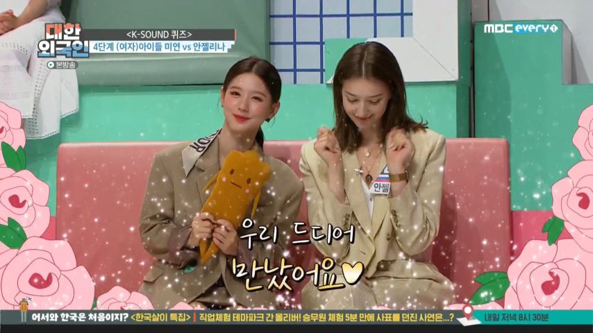 퀴즈 다음 단계로 넘어간 (여자)아이들 미연 표정