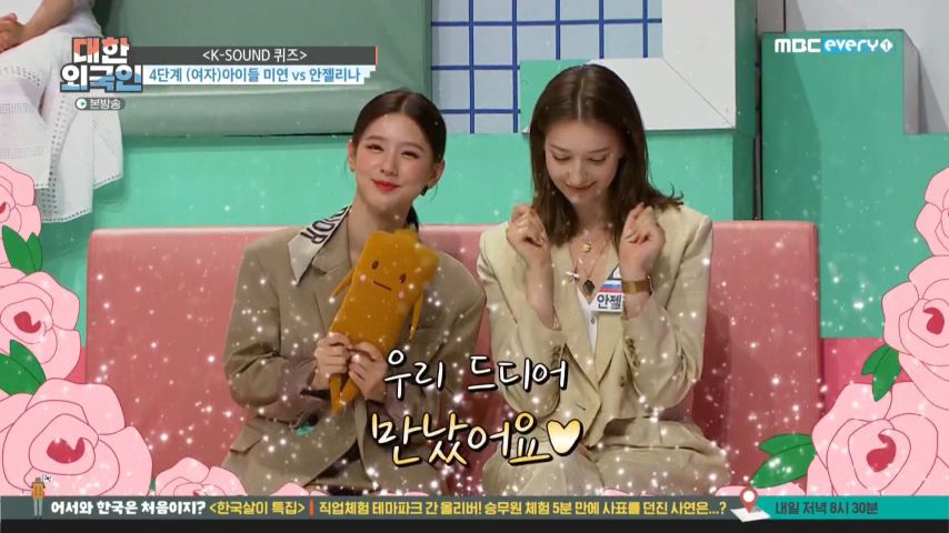 퀴즈 다음 단계로 넘어간 (여자)아이들 미연 표정