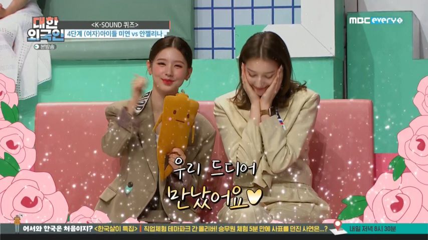 퀴즈 다음 단계로 넘어간 (여자)아이들 미연 표정