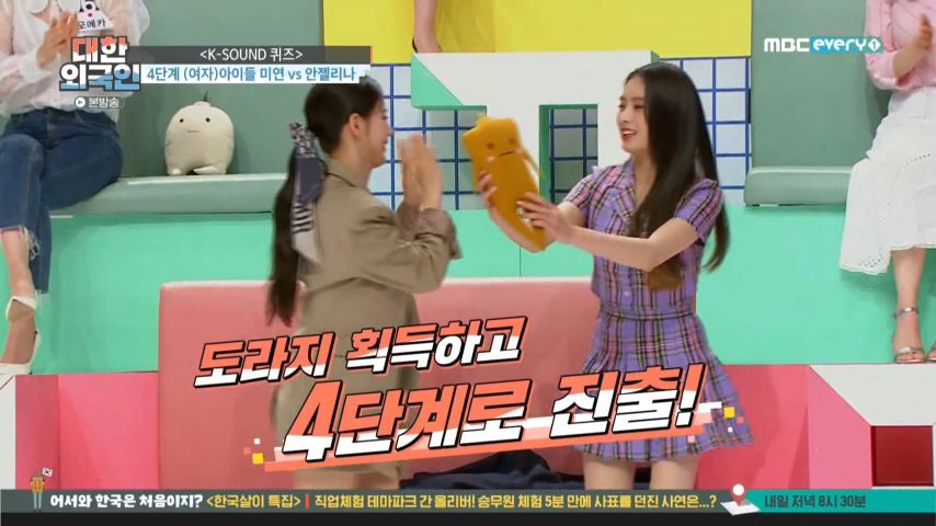 퀴즈 다음 단계로 넘어간 (여자)아이들 미연 표정